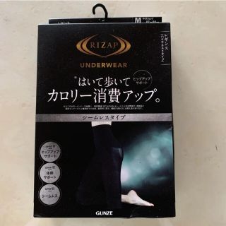 ライザップ(RIZAP)のライザップ レギンス グンゼ 黒　M(エクササイズ用品)