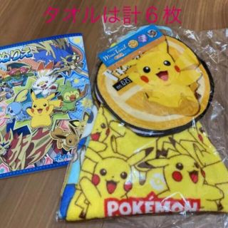 ポケモン(ポケモン)の新品☆ポケモンタオルセット　と　ぬりえ(キャラクターグッズ)