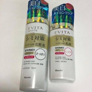 エビータ(EVITA)のエビータ  ホワイト　ローションとミルク(化粧水/ローション)