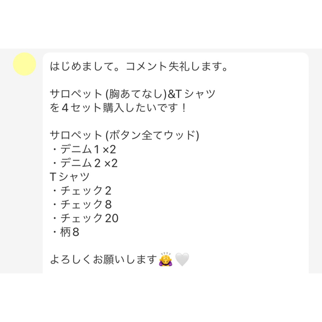 ????11/20◎yuuu*さま専用◎ 1