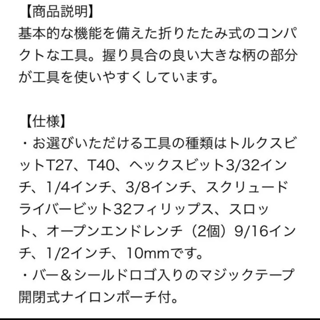 Harley Davidson(ハーレーダビッドソン)のオールインワンフォールディングツール 自動車/バイクのバイク(工具)の商品写真