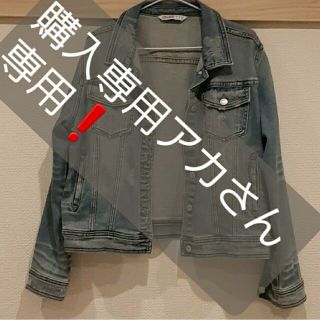 ザラ(ZARA)の専用‼️　　ZARA ダメージ　Gジャン(Gジャン/デニムジャケット)