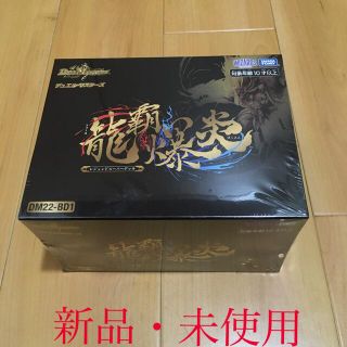 新品未開封　龍覇爆炎　デュエルマスターズ　デュエマ　シュリンク付き　新発売　DM