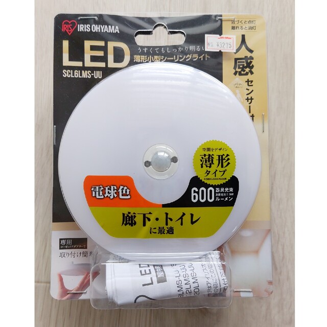 アイリスオーヤマ(アイリスオーヤマ)のLED 薄型小型シーリングライト 人感センサー付 インテリア/住まい/日用品のライト/照明/LED(天井照明)の商品写真