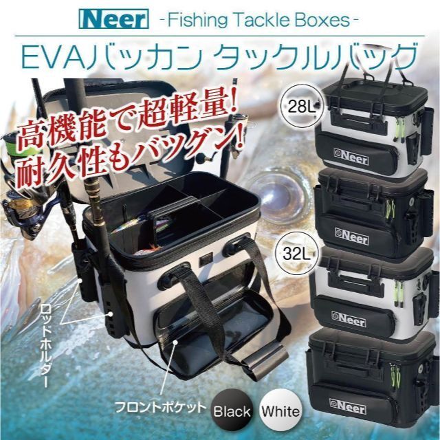 Neer バッカン 32L 水汲みバケツ付き タックルボックス1473 ホワイト