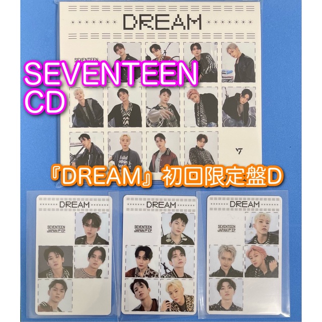 SEVENTEEN(セブンティーン)のSEVENTEEN DREAM 初回限定盤D エムカード 3枚付き CD エンタメ/ホビーのCD(K-POP/アジア)の商品写真