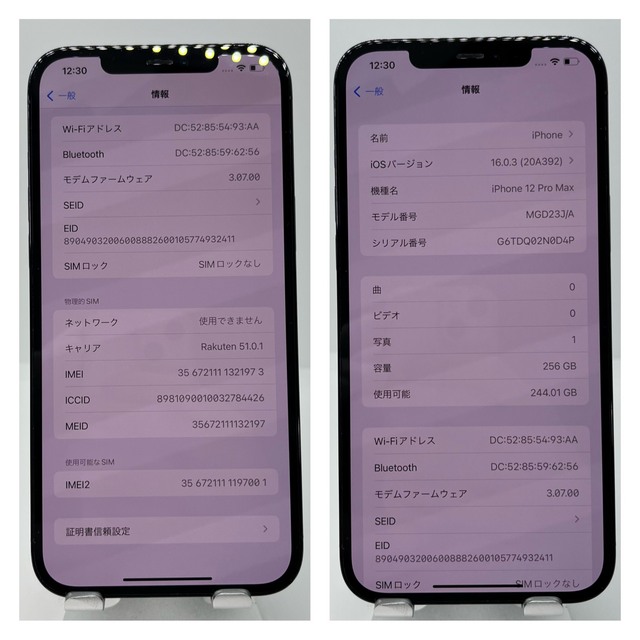 iPhone 12 Pro Max パシフィックブルー 256GB SIMフリー 商品の状態