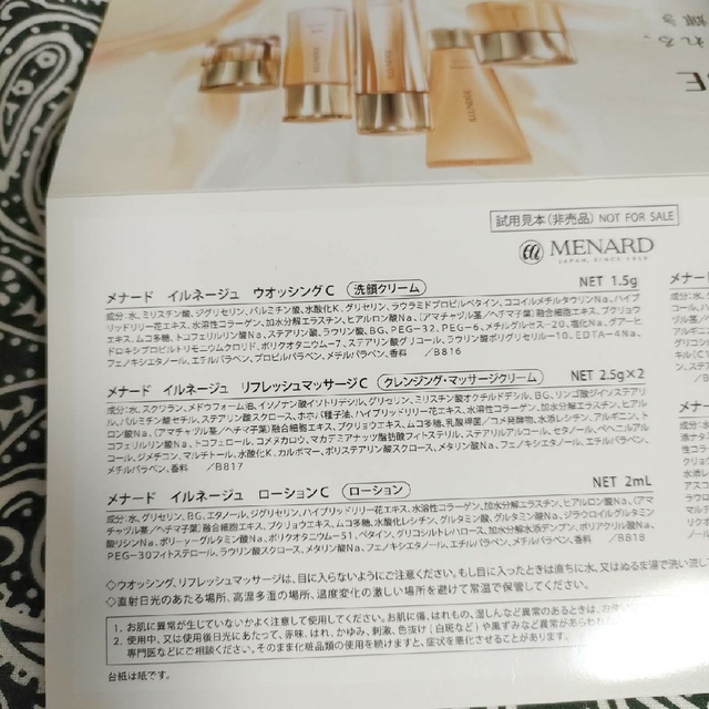 MENARD(メナード)のメナード　イルネージュ コスメ/美容のキット/セット(サンプル/トライアルキット)の商品写真