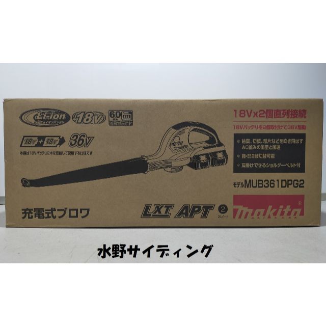 好評にて期間延長】 高橋本社 店マキタ makita 充電式ブロア MUB361DPG2 18V 18V=36V 6.0Ah 