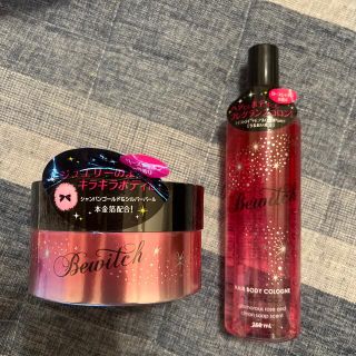 ビーウィッチ(B'witch)のビーウィッチ ヘアボディコロン(250ｍL)&ボディパウダー(ボディローション/ミルク)