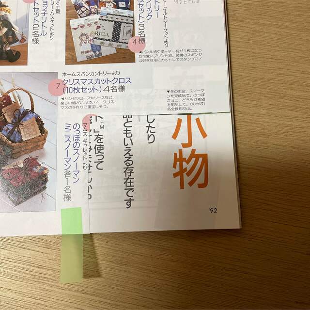 主婦と生活社(シュフトセイカツシャ)の＊コットンタイム1999年11月号＊ ③ エンタメ/ホビーの本(住まい/暮らし/子育て)の商品写真