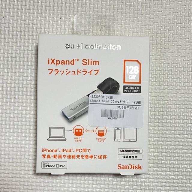 SanDisk(サンディスク)のiXpand Slim フラッシュドライブ　128GB SanDisk スマホ/家電/カメラのPC/タブレット(PC周辺機器)の商品写真