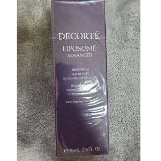 コスメデコルテ(COSME DECORTE)の新品未開封　コスメデコルテリポソームアドバンストリペアセラム　75mL(美容液)