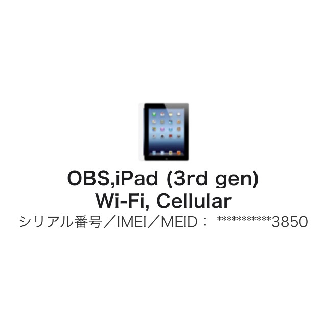 Apple(アップル)のiPad 3rd gen Cellular スマホ/家電/カメラのPC/タブレット(タブレット)の商品写真