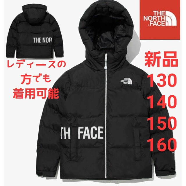 THE NORTH FACE(ザノースフェイス)のTHENORTHFACE　ノースフェイス　キッズ　中綿　ダウンジャケット　130 キッズ/ベビー/マタニティのキッズ服女の子用(90cm~)(ジャケット/上着)の商品写真