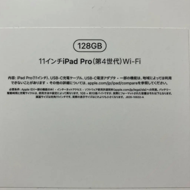 【新品・未開封】2022年版　iPadPro 11インチ 128GB Wi-Fi