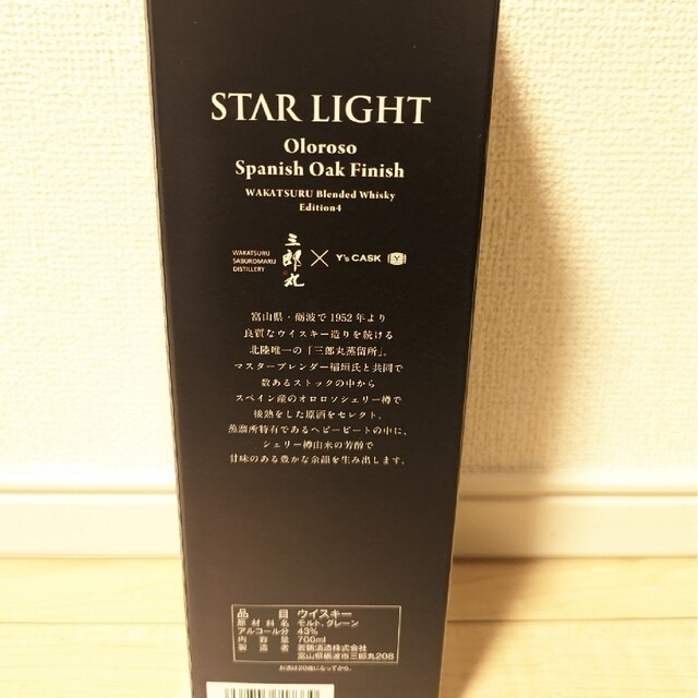 STAR LIGHT 三郎丸　若鶴 1