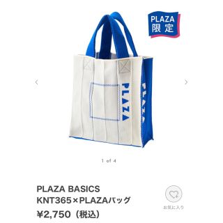 PLAZA BASICS KNT365×PLAZAバッグ(トートバッグ)