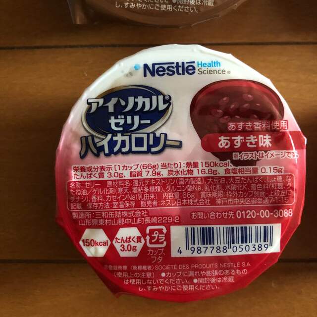 Nestle(ネスレ)のネスレ　アイソカルゼリーハイカロリー　明治　メイバランスミニ　　セット 食品/飲料/酒の健康食品(その他)の商品写真