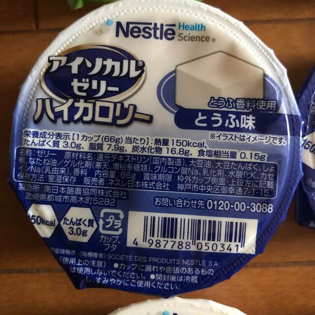 Nestle(ネスレ)のネスレ　アイソカルゼリーハイカロリー　明治　メイバランスミニ　　セット 食品/飲料/酒の健康食品(その他)の商品写真