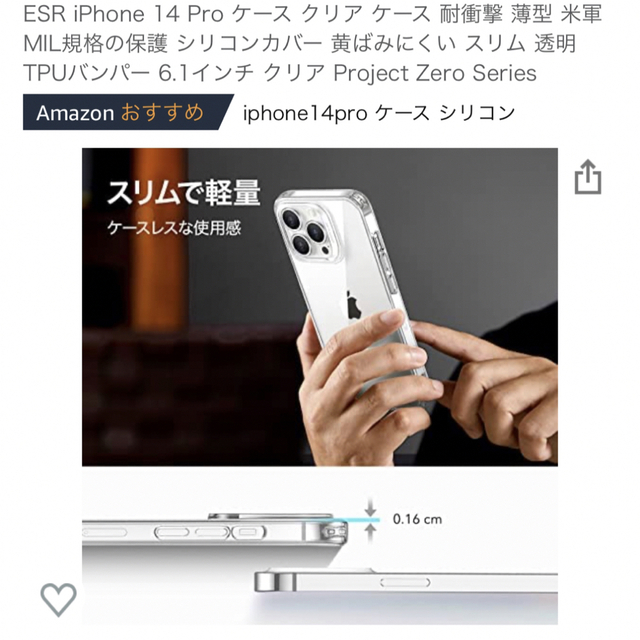 iPhone iPhone 14 pro シリコンケース クリアの通販 by Mugi's shop｜アイフォーンならラクマ