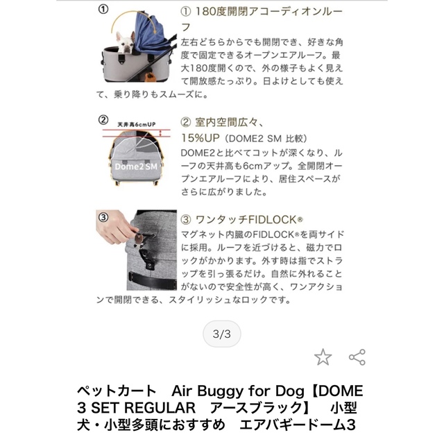 AIRBUGGY(エアバギー)のAir Buggy DOME3 【REGULAR】エアバギードーム3 その他のペット用品(犬)の商品写真