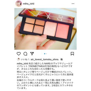 ナーズ(NARS)の※新品未使用！限定！NARSロストインラスターフェースパレット(アイシャドウ)