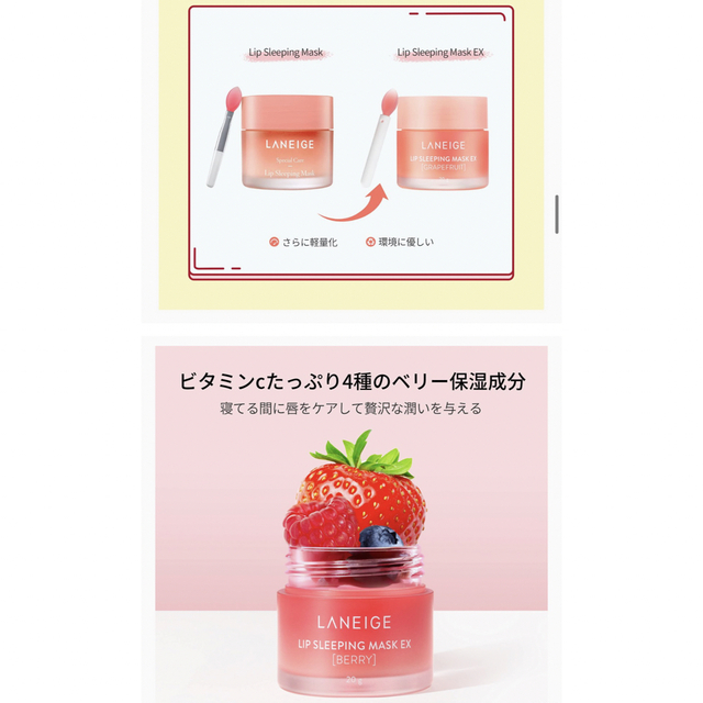 LANEIGE(ラネージュ)のLANEIGE リップスリーピングマスク コスメ/美容のスキンケア/基礎化粧品(リップケア/リップクリーム)の商品写真