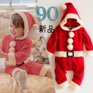 キャサリンコテージ(Catherine Cottage)の新品 キャサリンコテージ サンタクロース ロンパース コスプレ クリスマス 90(ロンパース)