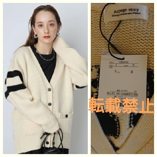 ✨新作新品🏷️✨☘️Arpege story☘️バックナンバーローゲージカーデ | フリマアプリ ラクマ