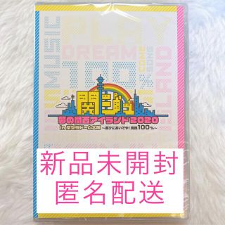 ジャニーズジュニア(ジャニーズJr.)の関ジュ　夢の関西アイランド2020 DVD(アイドル)