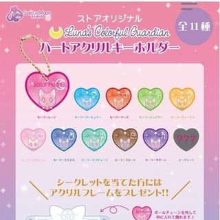 セーラームーン(セーラームーン)の♡Luna’sハートアクリルキーホルダー♡マーキュリー♡(キーホルダー)