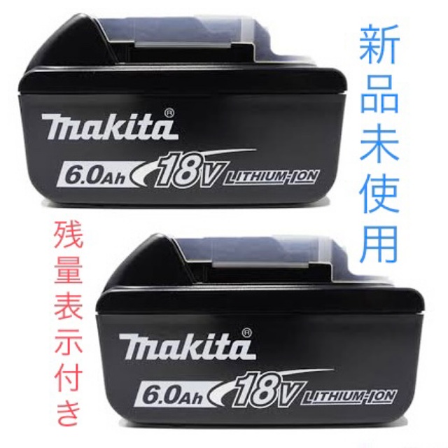 にどうぞ Makita - マキタ（makita）未使用バッテリー純正品 BL1860B の通販 by nichie's shop｜マキタなら
