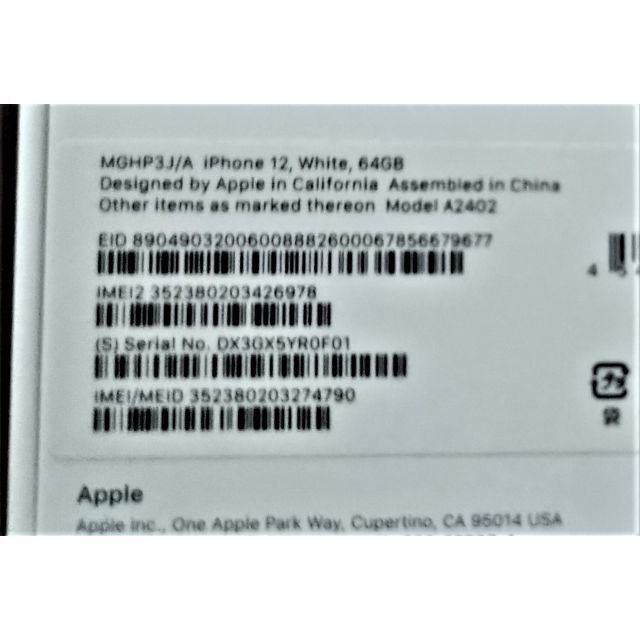【新品未使用】iPhone12 64GB ホワイト 本体　SIMロック解除済