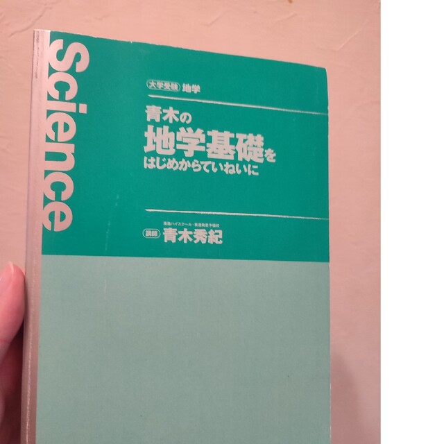 東進 エンタメ/ホビーの本(語学/参考書)の商品写真