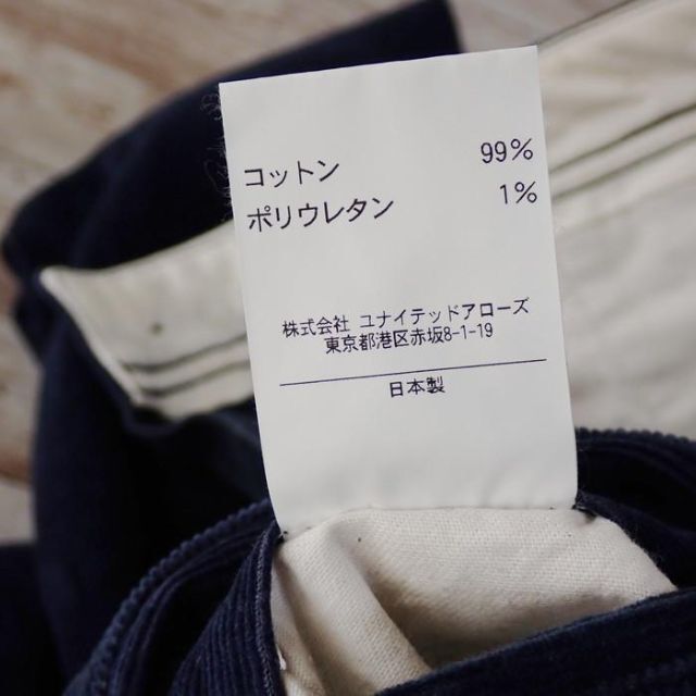 UNITED ARROWS(ユナイテッドアローズ)の美品 ユナイテッドアローズ コーデュロイ トラウザーズ パンツ 44 日本製 メンズのパンツ(チノパン)の商品写真