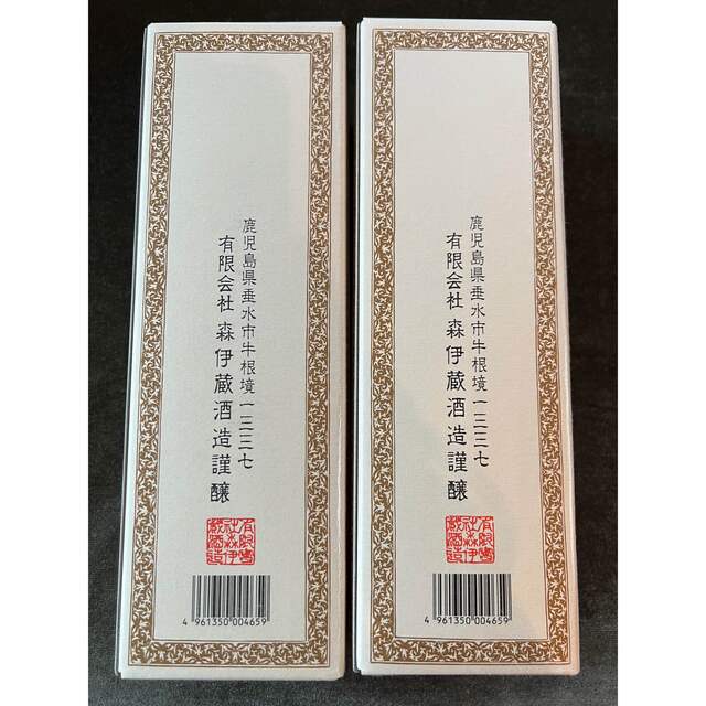 JAL(日本航空) - 森伊蔵 720ml JAL購入品 2本セットの通販 by かおりん