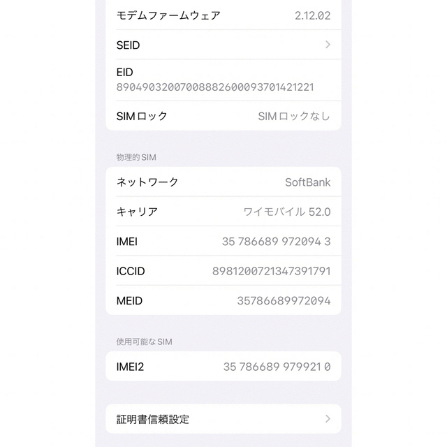 Apple(アップル)のコンさん専用バッテリー100%！iPhone 13 Pro 256 SIMフリー スマホ/家電/カメラのスマートフォン/携帯電話(スマートフォン本体)の商品写真