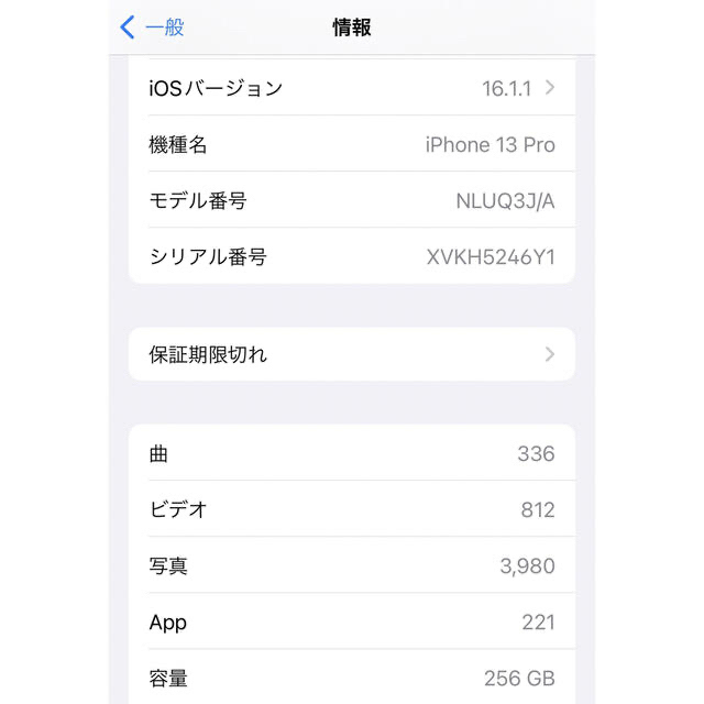 Apple(アップル)のコンさん専用バッテリー100%！iPhone 13 Pro 256 SIMフリー スマホ/家電/カメラのスマートフォン/携帯電話(スマートフォン本体)の商品写真