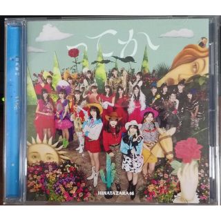 ってか　美品　CD DVDなし(女性アイドル)