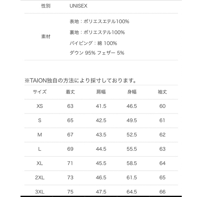 TAION(タイオン)のTAION ミリタリー クルーネック ダウン ジャケット  メンズのジャケット/アウター(ダウンジャケット)の商品写真