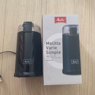 Melitta 電動コーヒーミル  ECG64-1/L(電動式コーヒーミル)