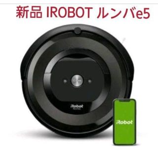 アイロボット(iRobot)の新品 ルンバ e5 I ROBOT 掃除機　Wifi　時短家電(掃除機)