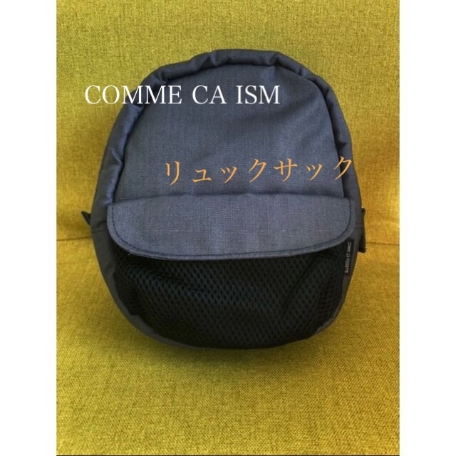 COMME CA ISM リックサック ベビー キッズ/ベビー/マタニティのこども用バッグ(リュックサック)の商品写真