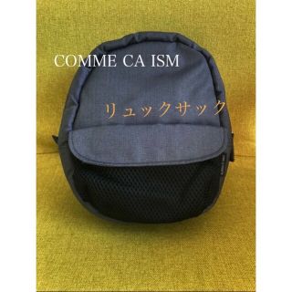 COMME CA ISM リックサック ベビー(リュックサック)