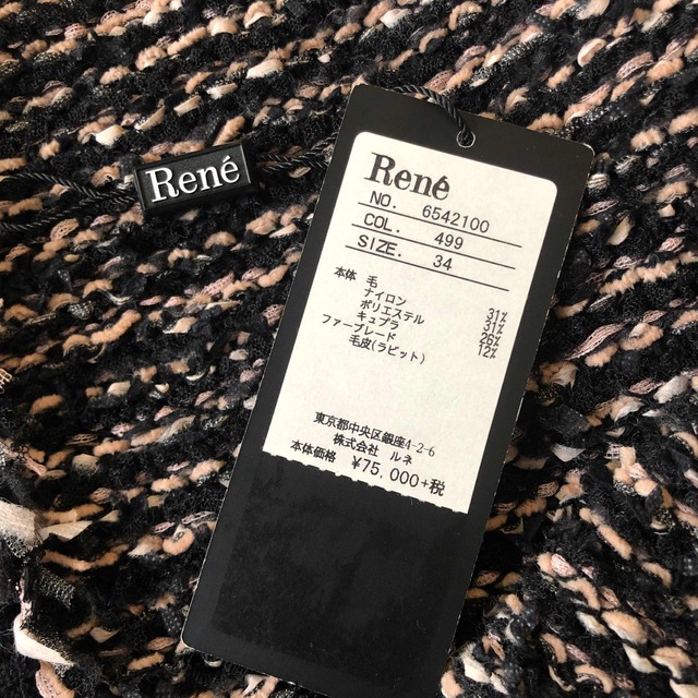 René(ルネ)の専用Rene 34 ツイードジャケット レディースのジャケット/アウター(ノーカラージャケット)の商品写真