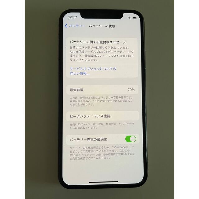 [美品]iPhone Xs 256G ゴールド