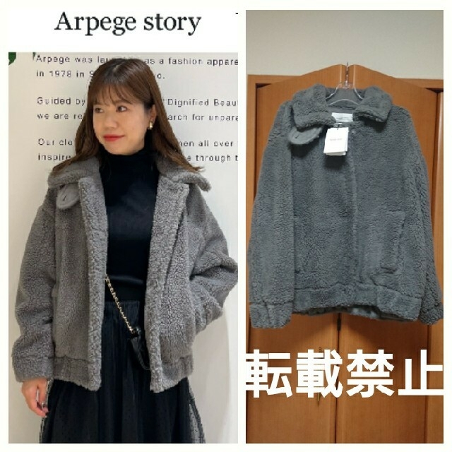 完売色✨新作新品タグ付????️✨☘️Arpege story☘️ボアショートコート