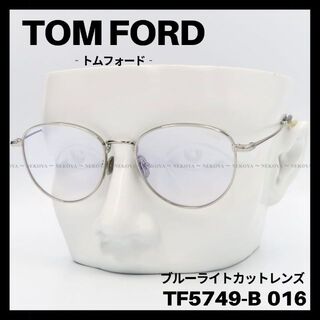 トムフォード(TOM FORD)のTOM FORD TF5749-B 016 メガネ ブルーライトカット シルバー(サングラス/メガネ)