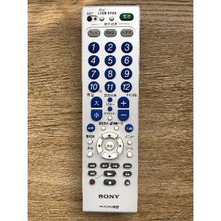 ソニー(SONY)のSONY リモートコマンダー【マルチリモコン】 RM-PL300D(その他)